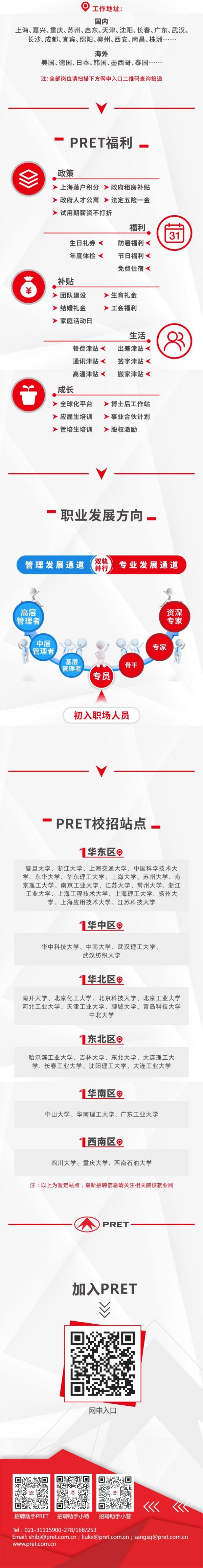 �½������ȫ��2024У԰��Ƹ��ʽ����